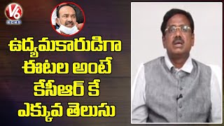 ఉద్యమకారుడిగా ఈటల అంటే కేసీఆర్ కే ఎక్కువ తెలుసు : BJP Leader Vivek Venkataswamy