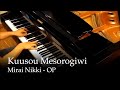 Kuusou Mesorogiwi - Mirai Nikki OP 1 [piano ...