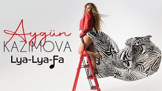 Aygün Kazımova - Lya Lya Fa (Official Audio)