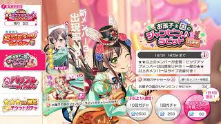 (声なし、ガチャ動画です！)適当にガチャしてみた！