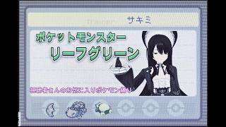 【ポケットモンスターリーフグリーン】　#6　しるふかんぱにーを取り戻せ！