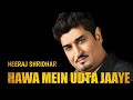 Download Hawa Mein Udata Jaaye Lyrics Bombayvikings Trending Lyrics Rimix Bollywood 90s Mp3 Song