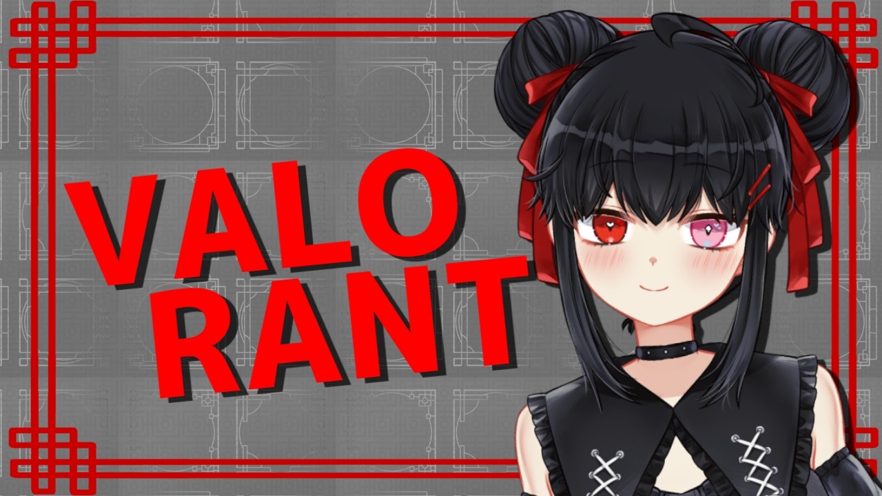 【　VALORANT　】　コンペティティ部　ｗ/兄　#vtuber