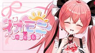 【イオモニ/朝活】自己流節約術のお披露目会をしよう【華鉈イオ/StellArt.】#新人vtuber
