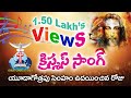 2021 22 లోవచ్చినఅద్భుతమైన క్రిస్మస్ సాంగ