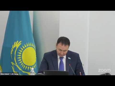В маслихате города Астаны проходит внеочередная сессия