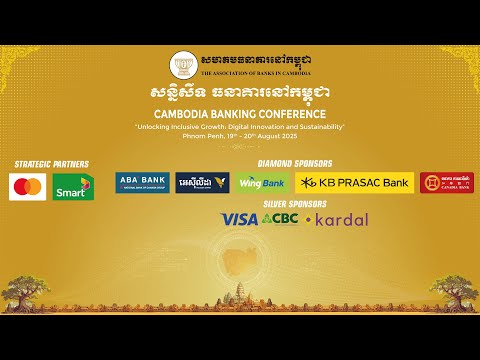 The 4th Cambodia Banking Conference 2025