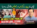 An Unsettling Problem Treating Anal Itching In Kids Anal Itching Treatment
