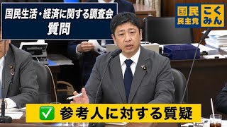 【国民生活・経済に関する調査会】2026年4月15日