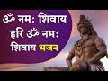 MahaShivRatri Bhajan 2021 Om Namah Shivay Hari Om Namah Shivay Om Namah Shivay Ashram Bhajan Mp3