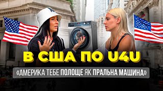 ФІТНЕС ТРЕНЕР В США | Ольга Лисенко про переїзд та життя в ЛА