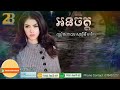 អន់ចិត្ត សុវត្ថិឌី ធារិកា បទថ្មី Girl Vers