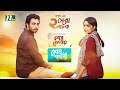 Shesh Belay Shesh Porjonto Apurba Mamo Heme New Bangla Natok 2025 NTV