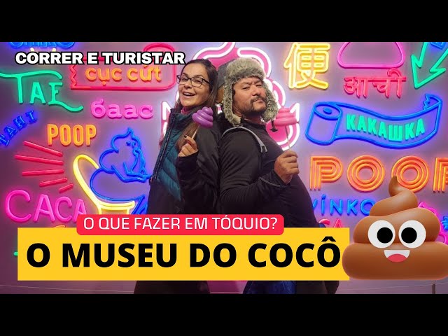 💩 O museu do cocô em Tóquio | Unko Museum
