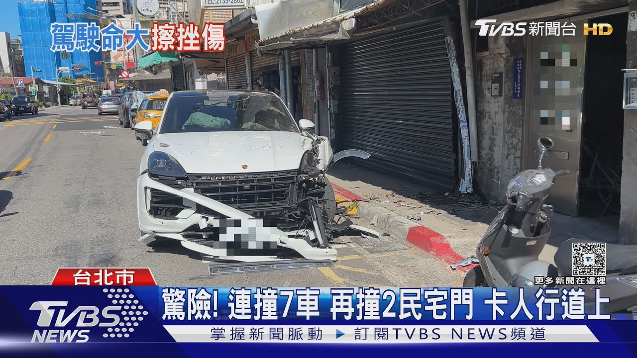 驚險！連撞7車　再撞2民宅門　卡人行道上