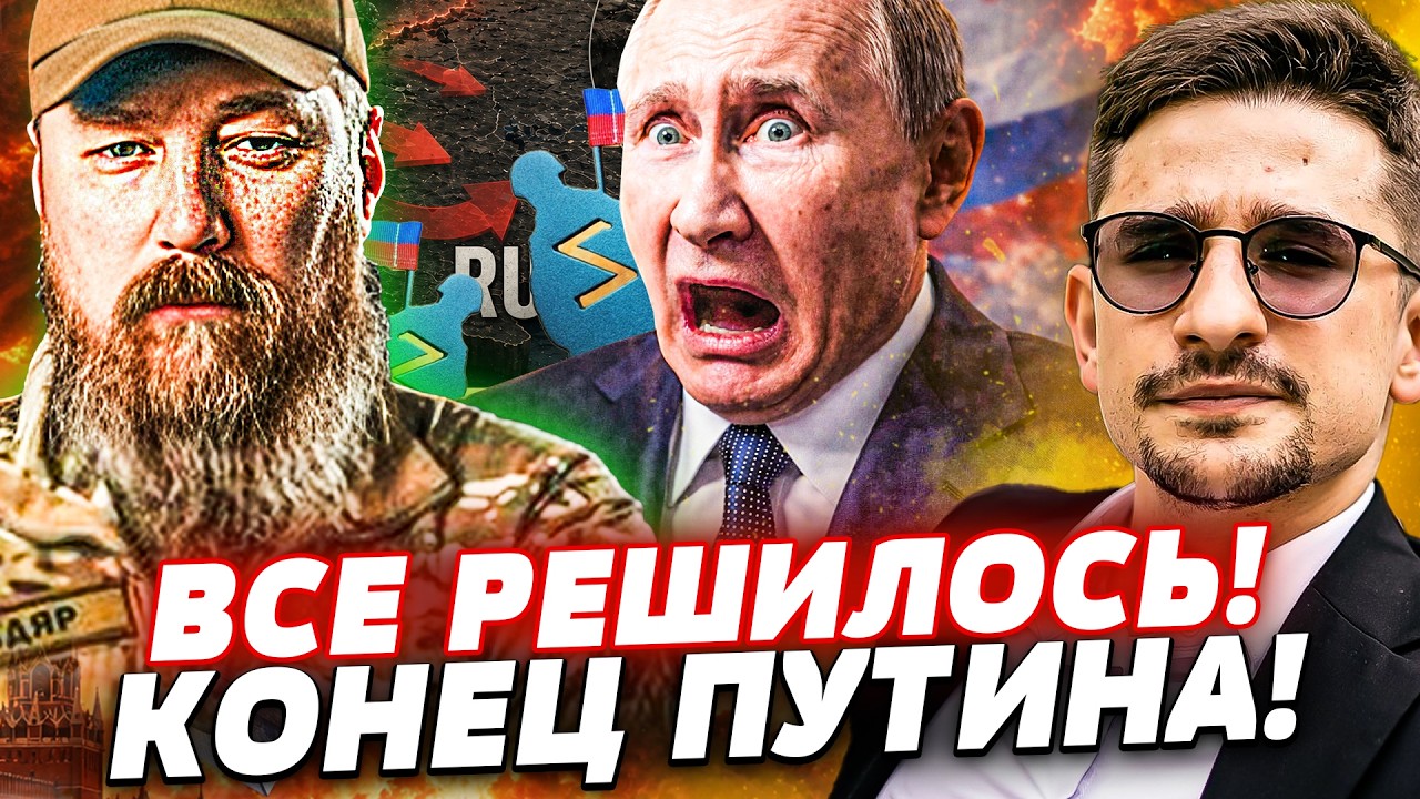 🚨ТОЛЬКО ЧТО! ДОГОВОРУ БЫТЬ! ПУТИН в ЛОВУШКЕ! ЕГО УБЕРУТ СВОИ ЖЕ! БУНКЕР НЕ СП?