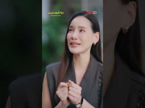 ดูเธอคือแม่บ้าน... ที่ฉันเหยียบย่ำผิดคน ฟรี 11 ตอนแรก