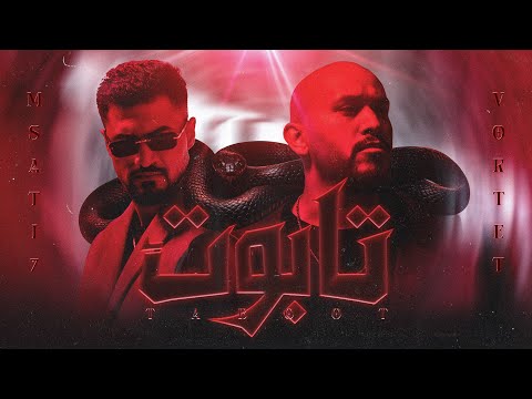 Vortex Official and MSATi 7🪄🫀