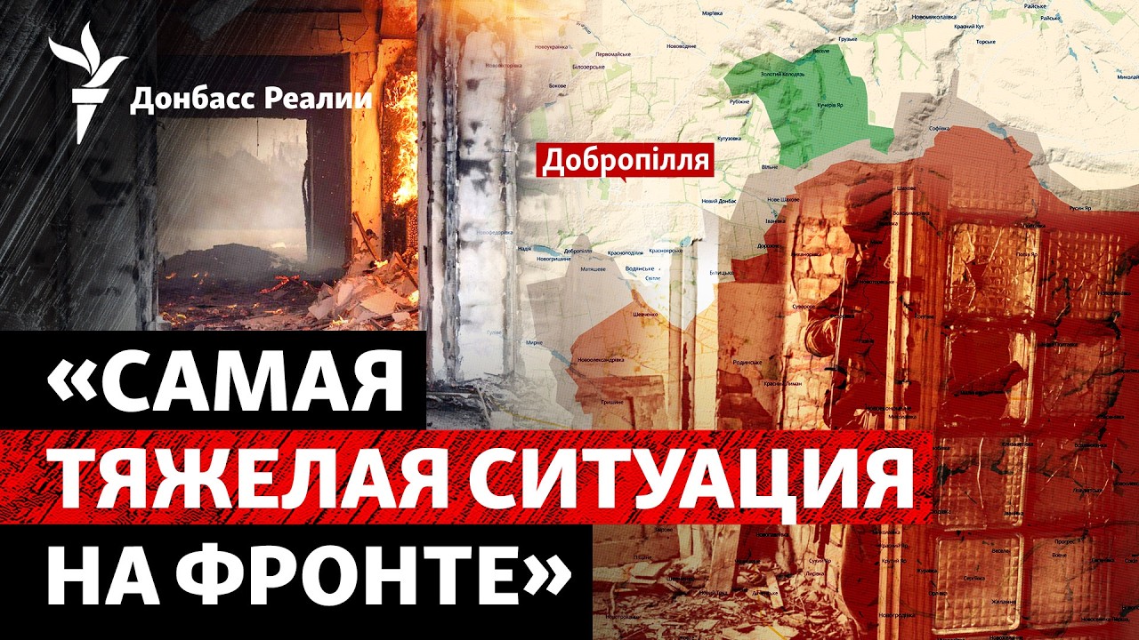 Россия торопится штурмовать Доброполье. Что будет с мостами через Днепр? | Р?