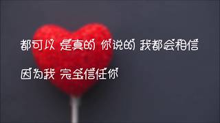 Fish Leong 梁静茹 - 暖暖 Warm (歌词 / Translations)