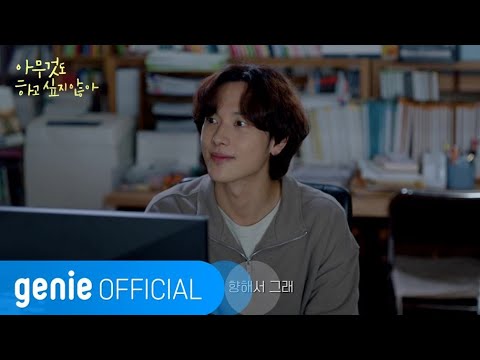 Video thumbnail for 난 기다릴게요 (I’ll Wait)