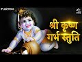 कृष्ण गर्भ स्तुति Krishna Garbh Stuti With Lyrics Garbh Sanskar Pregna