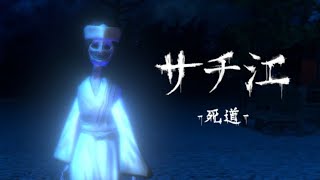 サチ江～死道～浅田真央バージョン