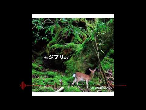 DAISHI DANCE - the Ghibli set (12 Songs)