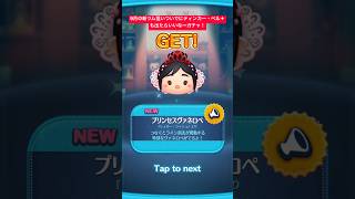 【ツムツム】プレミアムBOX＋で9月の新ツムと持ってないティンカー・ベル＋まるごとGET大作戦10連ガチャ結果！【ディズニーツムツム】#shorts #ツムツム