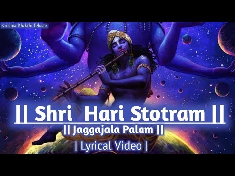 hree Hari Stotram | Jagajjala Palam || Most Powerful Mantra Of Lord Vishnu | Lyrics #KrishnaBhakthi