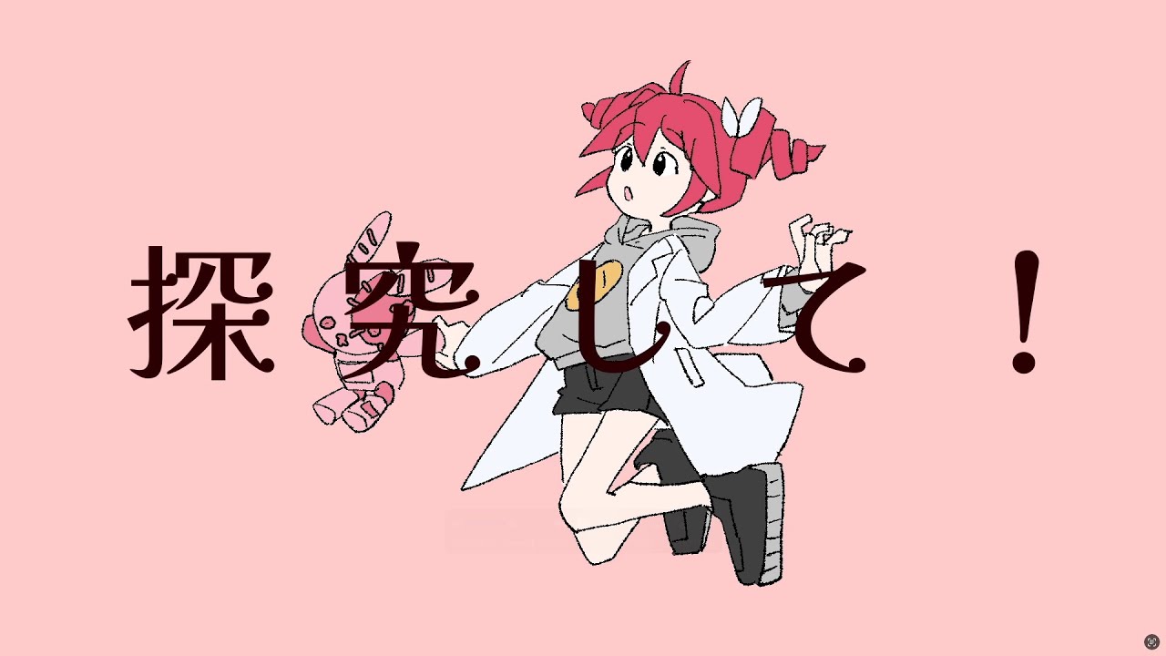 【歌ってみた】サイエンス covered by 佳鏡院