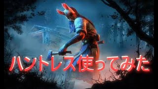 ＃3【DbD】ハントレス３戦！！！【女性実況】生放送まとめ