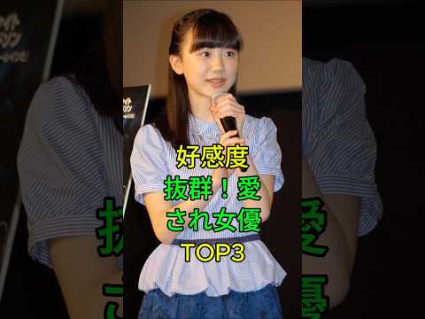 Three actresses everyone can watch #youtube #shores #Kasumi Arimura #Mana Ashida