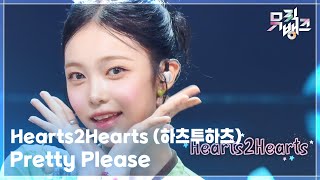 Download lagu Pretty Please - Hearts2Hearts (하츠투하츠) [뮤직뱅크/Music Bank] | KBS 250926 방송 mp3