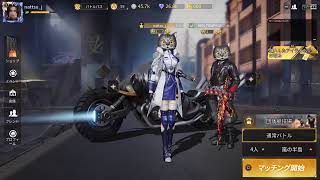 荒野行動、PS4、