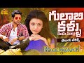 Gulabi Kallu Rendu Mullu Song Telugu Lyrics Govindudu Andarivadele Ram Charan Kajal Aggarwal