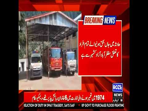 Tragedy in Neelum Valley: Vehicle Falls into River, 6 Dead Including 5 Women | 1 Child Missing