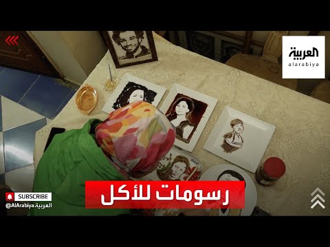  العرب اليوم - شاهد: رسامة مصرية تستخدم 