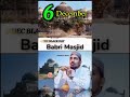 6 December Ka Sadma Hame Yaad Hai Viral Short Video