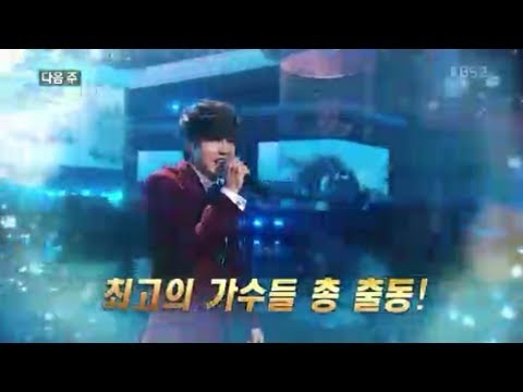 180224 불후의명곡 예고 [ 정동하, 민우혁, 손준호 , 김소현, 알리,황치열, 박기영, 송소희, 린, 홍경민,...]