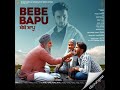 Bebe Bapu ( Lyrical Video ) | R Nait | Music Empire | Latest Punjabi Song