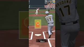 プロスピA 福留選手ホームラン