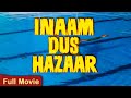 Inaam Dus Hazaar 1987 Sanjay Dutt Meenakshi Seshadri Full Bollywood Movie Action Thriller