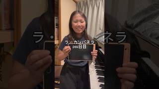 Download lagu ラ・カンパネラ269日目 #ピアノ男子 #ピアノ #ピアニスト #リスト #ラカンパネラ mp3 Download lagu ラ・カンパネラ269日目 #ピアノ男子 #ピアノ #ピアニスト #リスト #ラカンパネラ mp3