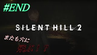 『SILENT HILL 2』リアルとゲーム内のジェームスが体を張って真相を突き止めるまでやめない物語...【#サイレントヒル2 】