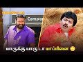 யாருக்கு யாரு டா மாப்பிளை Thenkasi Pattanam Movie Scene 