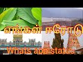 Erode Whatsapp Status