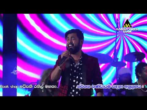 Ebikam Karala - Nilan Hettiarachchi | Sahara Flash | Bopitiya 2018