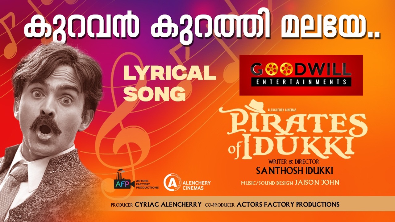 കുറവൻ കുറത്തി മലയേ..| Lyrical Song | Pirates of Idukki | Jaison Jhon