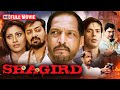 Shagird Full Movie 2011 Nana Patekar Anurag Kashyap Zakir Hussain Hindi Movie Action Movie